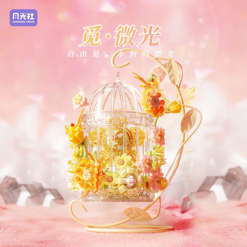 GEKKOSHA 804426 LỒNG HOA CHUNYU TÌM KIẾM·TIA SÁNG bộ đồ chơi xếp lắp ráp ghép mô hình Arts & Crafts BREATH OF FLOWERS 640 khối