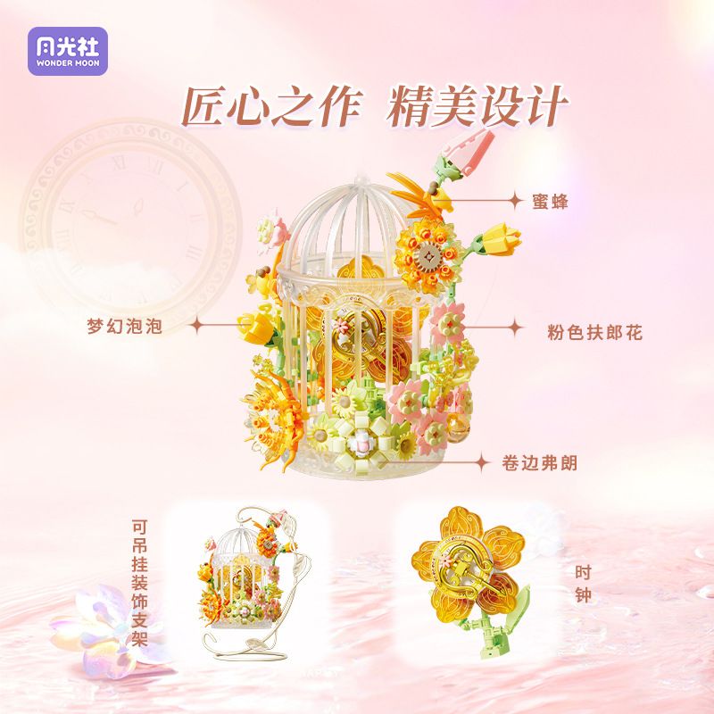 GEKKOSHA 804426 LỒNG HOA CHUNYU TÌM KIẾM·TIA SÁNG bộ đồ chơi xếp lắp ráp ghép mô hình Arts & Crafts BREATH OF FLOWERS 640 khối