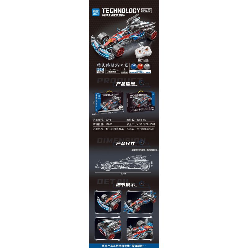 LEIBAO 8393 CÔNG NGHỆ ĐIỀU KHIỂN TỪ XA ĐUA XE THỨC SKYFIRE OPTIMUS PRIME bộ đồ chơi xếp lắp ráp ghép mô hình Technic Kỹ Thuật Công Nghệ Cao Mô Hình Phương Tiện 1052 khối