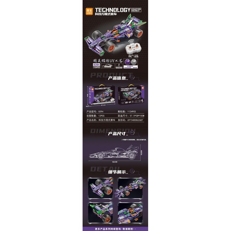 LEIBAO 8394 CÔNG NGHỆ ĐIỀU KHIỂN TỪ XA ĐUA XE THỨC EVA UNIT 1 bộ đồ chơi xếp lắp ráp ghép mô hình Technic Kỹ Thuật Công Nghệ Cao Mô Hình Phương Tiện 1124 khối