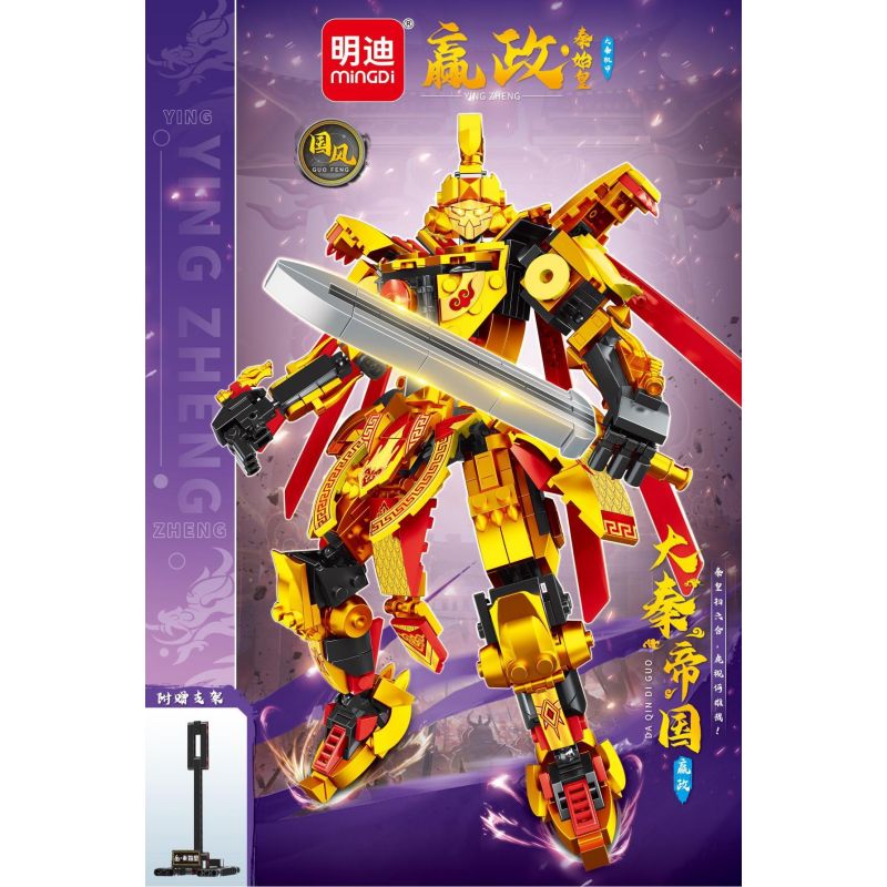 MINGDI LEIBAO K2012 2012 ĐẾ QUỐC ĐẠI TẦN YING ZHENG QIN SHIHUANG MECHA bộ đồ chơi xếp lắp ráp ghép mô hình 600 khối