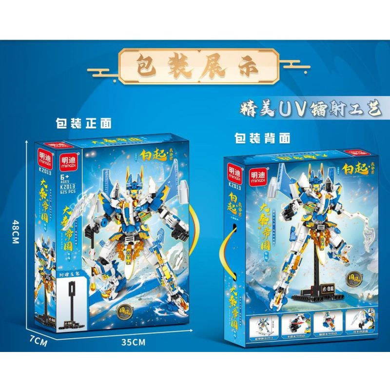 MINGDI LEIBAO K2013 2013 ĐẾ QUỐC ĐẠI TẦN BAI QI WU ANJUN MECHA bộ đồ chơi xếp lắp ráp ghép mô hình 625 khối