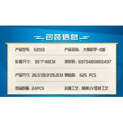 MINGDI LEIBAO K2013 2013 ĐẾ QUỐC ĐẠI TẦN BAI QI WU ANJUN MECHA bộ đồ chơi xếp lắp ráp ghép mô hình 625 khối