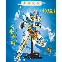 MINGDI LEIBAO K2013 2013 ĐẾ QUỐC ĐẠI TẦN BAI QI WU ANJUN MECHA bộ đồ chơi xếp lắp ráp ghép mô hình 625 khối