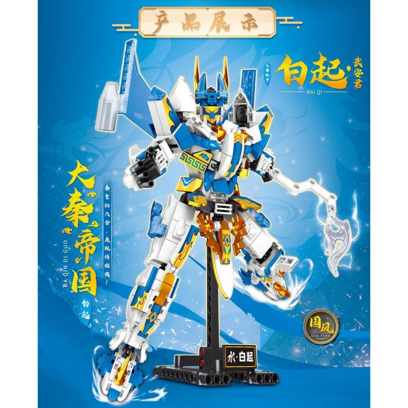 MINGDI LEIBAO K2013 2013 ĐẾ QUỐC ĐẠI TẦN BAI QI WU ANJUN MECHA bộ đồ chơi xếp lắp ráp ghép mô hình 625 khối