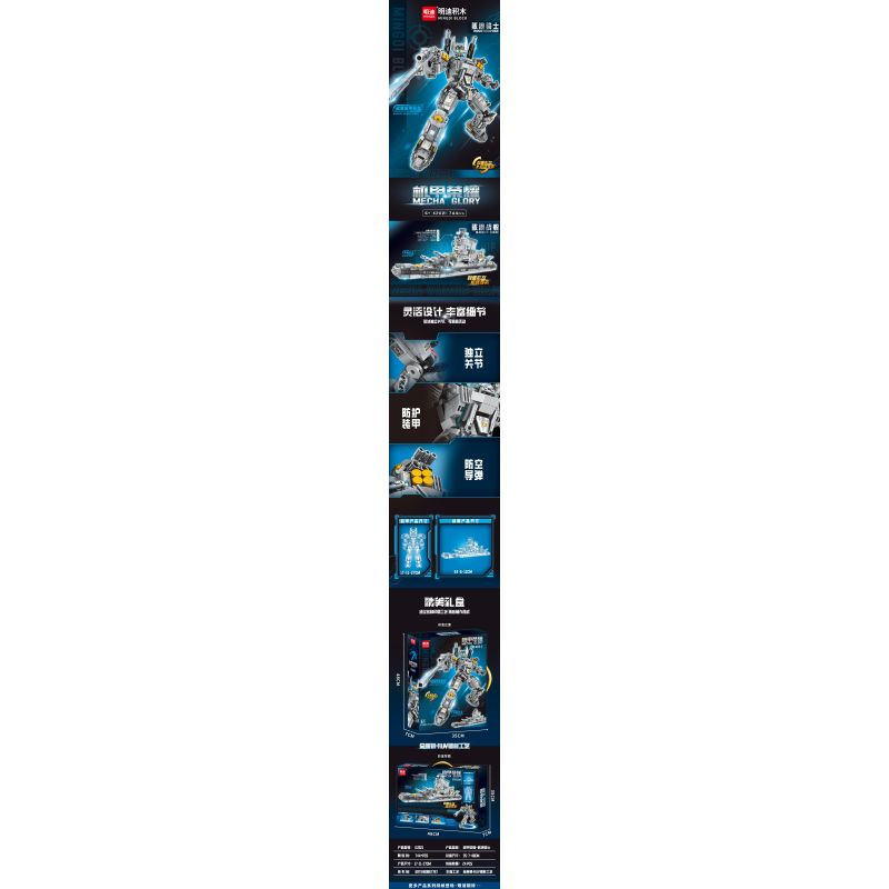 MINGDI LEIBAO K2021 2021 MECHA GLORY HIỆP SĨ SÓNG bộ đồ chơi xếp lắp ráp ghép mô hình Military Army Quân Sự Bộ Đội 744 khối