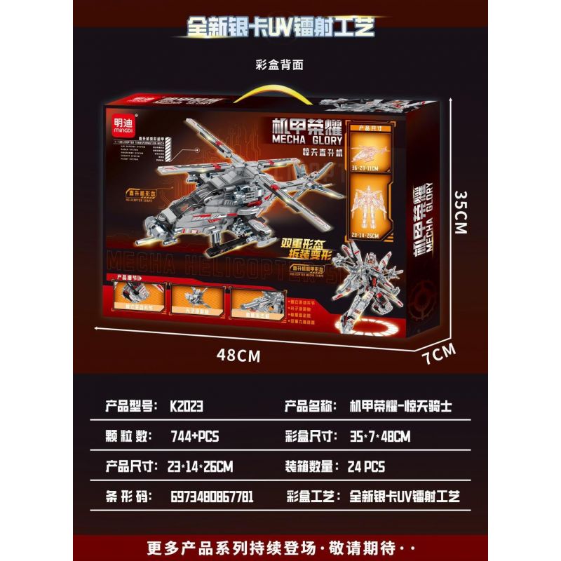 MINGDI LEIBAO K2023 2023 MECHA GLORY HIỆP SĨ GÂY SỐC bộ đồ chơi xếp lắp ráp ghép mô hình Military Army Quân Sự Bộ Đội 744 khối