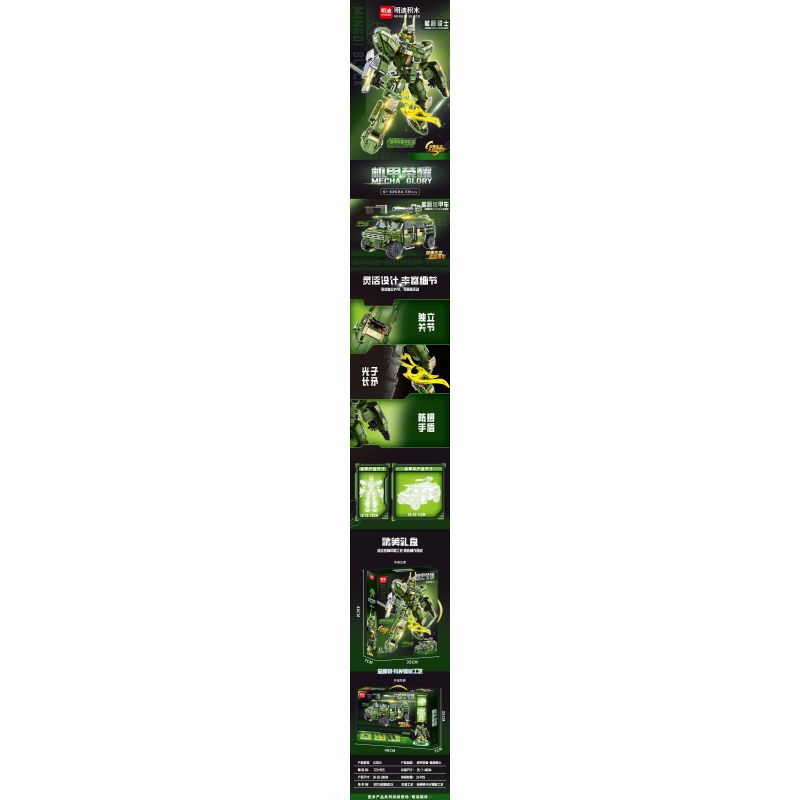 MINGDI LEIBAO K2024 2024 MECHA GLORY HIỆP SĨ NĂNG LƯỢNG bộ đồ chơi xếp lắp ráp ghép mô hình Military Army Quân Sự Bộ Đội 721 khối