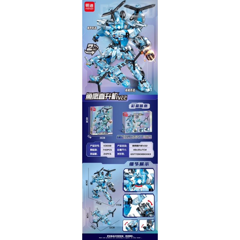 MINGDI LEIBAO K3008 3008 MÁY BAY TRỰC THĂNG OSPREY V22 bộ đồ chơi xếp lắp ráp ghép mô hình Military Army Quân Sự Bộ Đội 743 khối