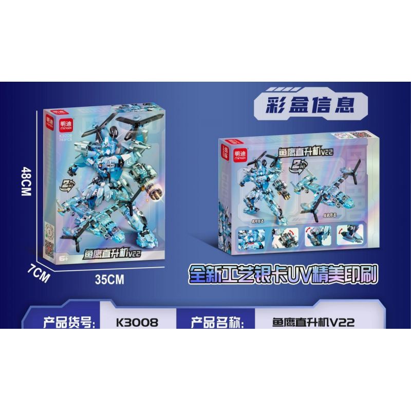 MINGDI LEIBAO K3008 3008 MÁY BAY TRỰC THĂNG OSPREY V22 bộ đồ chơi xếp lắp ráp ghép mô hình Military Army Quân Sự Bộ Đội 743 khối