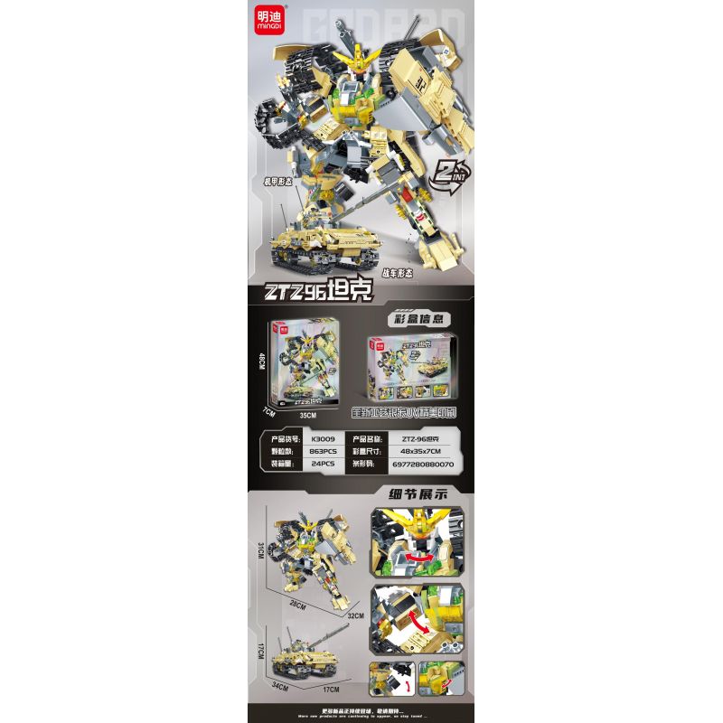 MINGDI LEIBAO K3009 3009 XE TĂNG ZTZ-96 bộ đồ chơi xếp lắp ráp ghép mô hình Military Army Quân Sự Bộ Đội 863 khối
