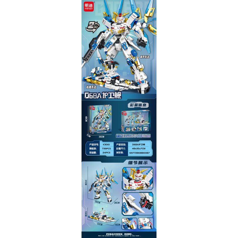 MINGDI LEIBAO K3010 3010 CƠ KHÍ KHINH HẠM D68A bộ đồ chơi xếp lắp ráp ghép mô hình Military Army Quân Sự Bộ Đội 739 khối