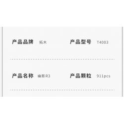 TAKUGI T4003 4003 XE THỂ THAO SHADOW R3 1:14 tỷ lệ 1:14 bộ đồ chơi xếp lắp ráp ghép mô hình Technic BUGATTI SPECTER R3 Kỹ Thuật Công Nghệ Cao Mô Hình Phương Tiện 911 khối