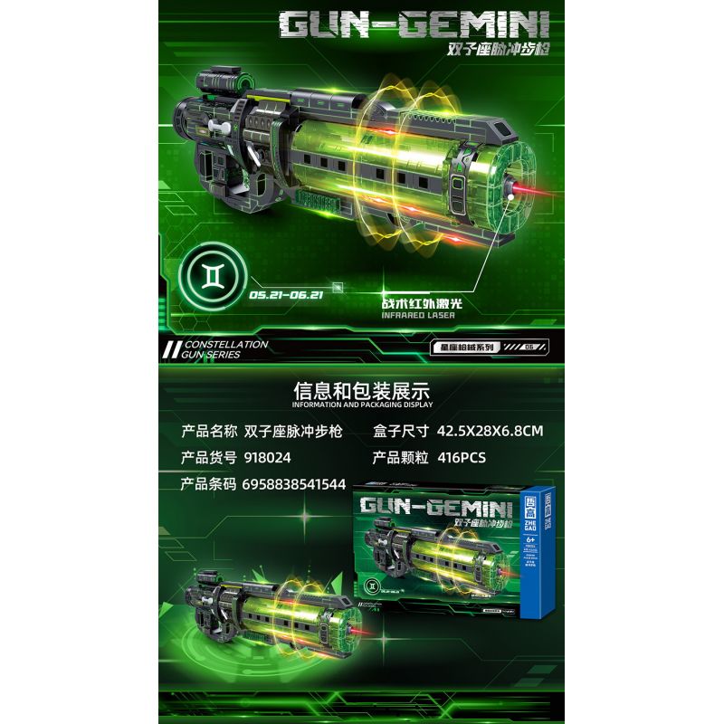 ZHEGAO 918024 VŨ KHÍ CHÒM SAO SÚNG TRƯỜNG XUNG GEMINI bộ đồ chơi xếp lắp ráp ghép mô hình Military Army GUN-GEMINI Quân Sự Bộ Đội 416 khối ZHEGAO 918024 VŨ KHÍ CHÒM SAO SÚNG TRƯỜNG XUNG GEMINI bộ đồ chơi xếp lắp ráp ghép mô hình Military Army GUN-GEMINI Quân Sự Bộ Đội 416 khối