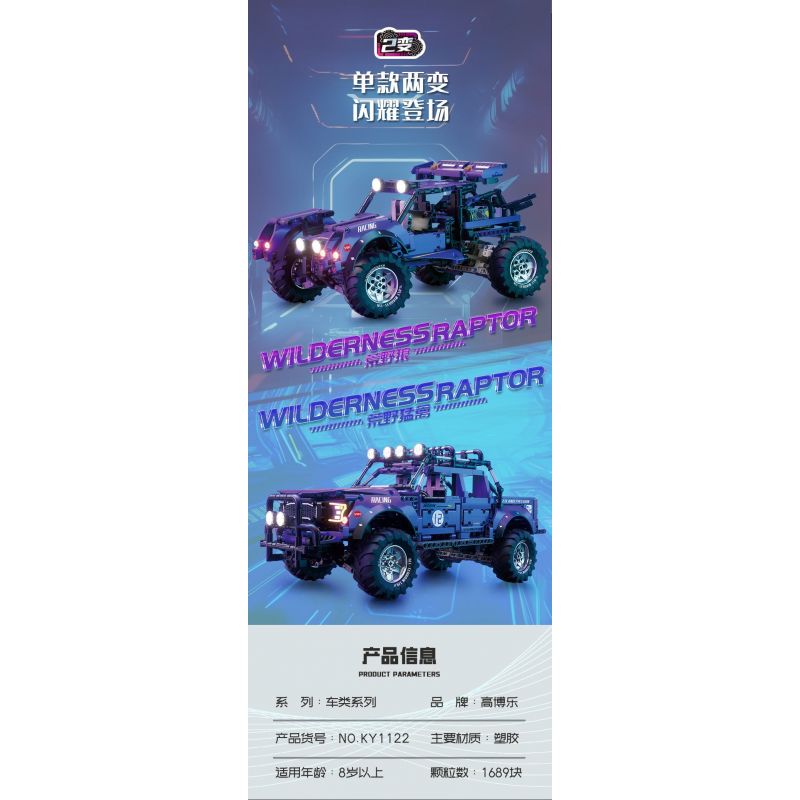 GBL KY1122 1122 XE BÁN TẢI WILDERNESS RAPTOR HAI BIẾN THỂ bộ đồ chơi xếp lắp ráp ghép mô hình Technic Kỹ Thuật Công Nghệ Cao Mô Hình Phương Tiện 1689 khối