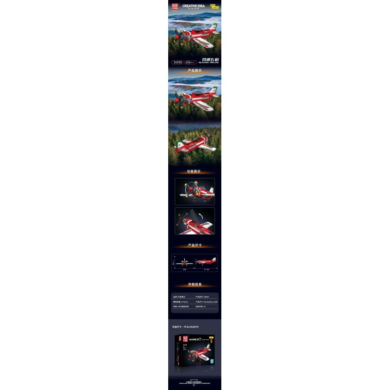 MouldKing 24058 Mould King 24058 MÁY BAY ĐUA bộ đồ chơi xếp lắp ráp ghép mô hình City RACING AIRPLANE Thành Phố 470 khối