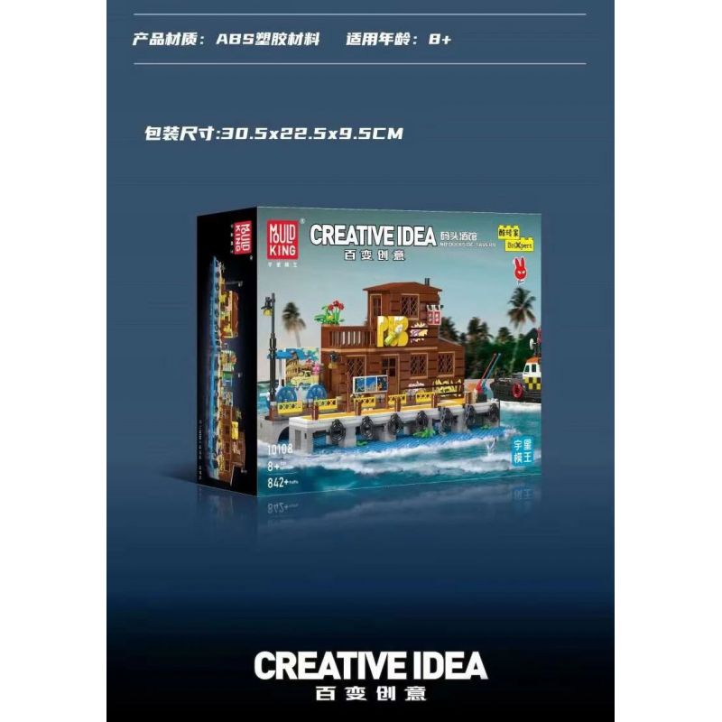 MouldKing 10108 Mould King 10108 KHÁCH SẠN MARINA bộ đồ chơi xếp lắp ráp ghép mô hình City DOCKSIDE TAVERN Thành Phố 842 khối