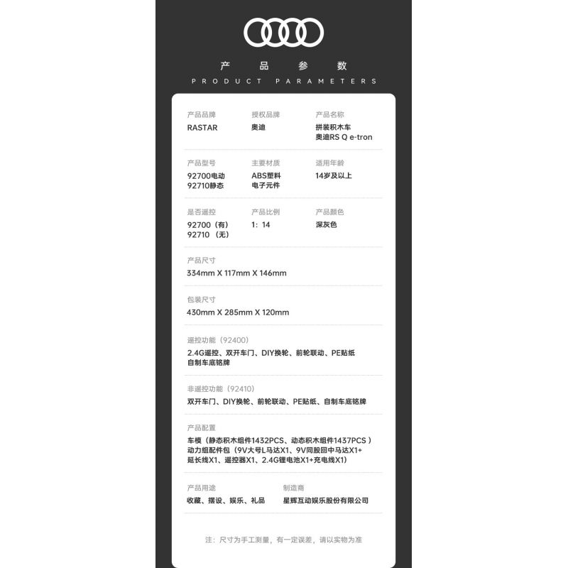 RASTAR 92700 92710 AUDI RS Q E-TRON 1:14 tỷ lệ 1:14 bộ đồ chơi xếp lắp ráp ghép mô hình Technic Kỹ Thuật Công Nghệ Cao Mô Hình Phương Tiện 1432 khối