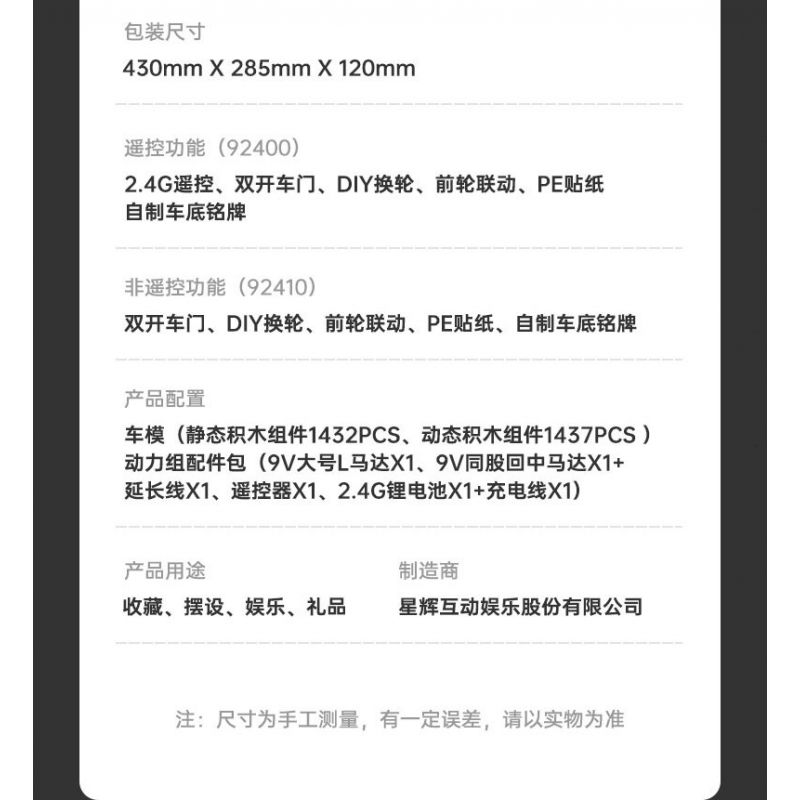 RASTAR 92700 92710 AUDI RS Q E-TRON 1:14 tỷ lệ 1:14 bộ đồ chơi xếp lắp ráp ghép mô hình Technic Kỹ Thuật Công Nghệ Cao Mô Hình Phương Tiện 1432 khối