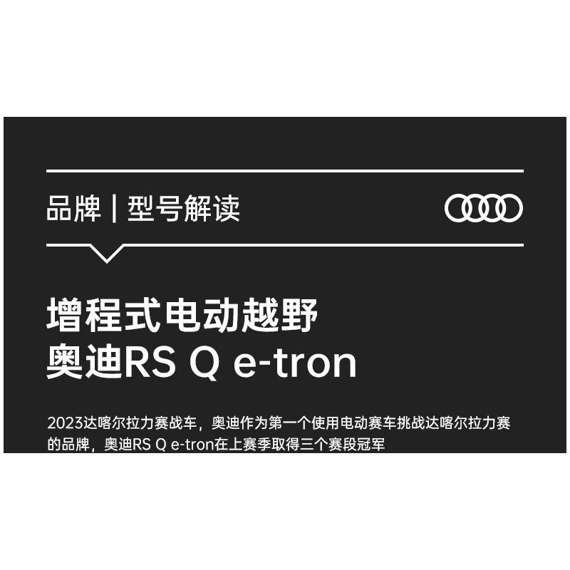 RASTAR 92700 92710 AUDI RS Q E-TRON 1:14 tỷ lệ 1:14 bộ đồ chơi xếp lắp ráp ghép mô hình Technic Kỹ Thuật Công Nghệ Cao Mô Hình Phương Tiện 1432 khối