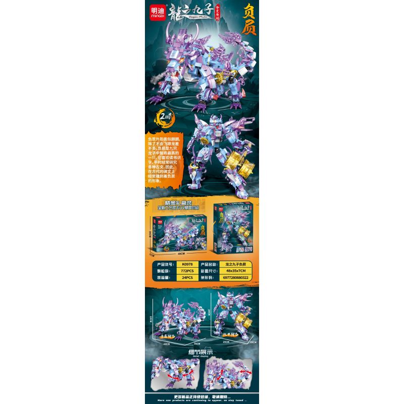 MINGDI LEIBAO K0978 0978 CỬU LONG TỬ TIÊU CỰC bộ đồ chơi xếp lắp ráp ghép mô hình 772 khối