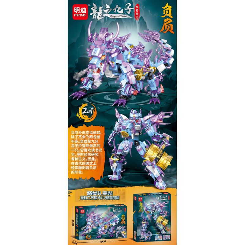 MINGDI LEIBAO K0978 0978 CỬU LONG TỬ TIÊU CỰC bộ đồ chơi xếp lắp ráp ghép mô hình 772 khối