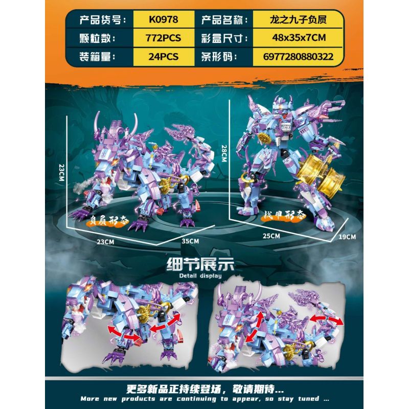 MINGDI LEIBAO K0978 0978 CỬU LONG TỬ TIÊU CỰC bộ đồ chơi xếp lắp ráp ghép mô hình 772 khối