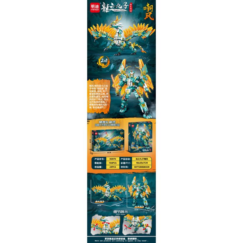 MINGDI LEIBAO K0979 0979 CỬU LONG TỬ TRIỀU PHONG bộ đồ chơi xếp lắp ráp ghép mô hình 764 khối