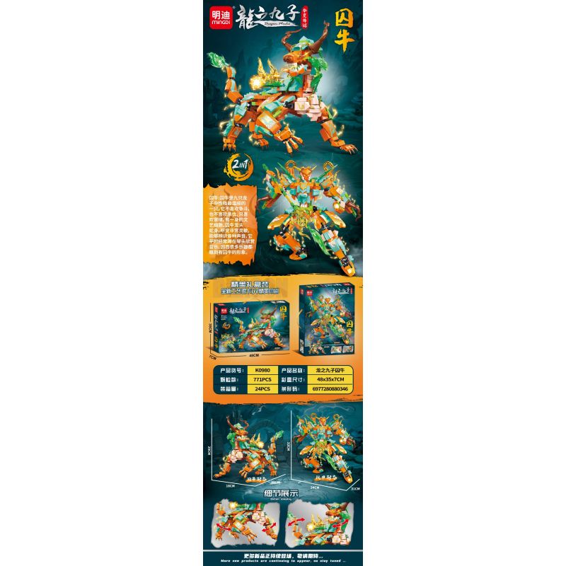 MINGDI LEIBAO K0980 0980 CHÍN ĐỨA CON RỒNG TÙ NHÂN CỦA SỬU bộ đồ chơi xếp lắp ráp ghép mô hình 771 khối