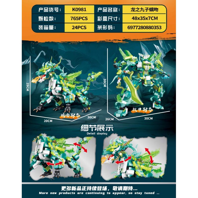 MINGDI LEIBAO K0981 0981 CHÍN ĐỨA CON RỒNG CHI KISS bộ đồ chơi xếp lắp ráp ghép mô hình 765 khối