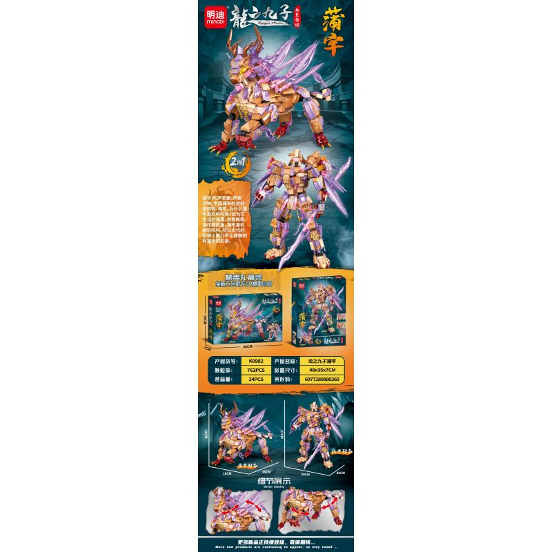 MINGDI LEIBAO K0982 0982 CHÍN ĐỨA CON RỒNG PULAO bộ đồ chơi xếp lắp ráp ghép mô hình 762 khối
