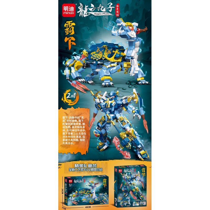 MINGDI LEIBAO K0983 0983 CỬU LONG TỬ BÁ HẠ bộ đồ chơi xếp lắp ráp ghép mô hình 748 khối