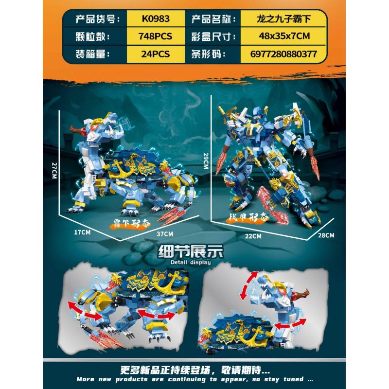 MINGDI LEIBAO K0983 0983 CỬU LONG TỬ BÁ HẠ bộ đồ chơi xếp lắp ráp ghép mô hình 748 khối