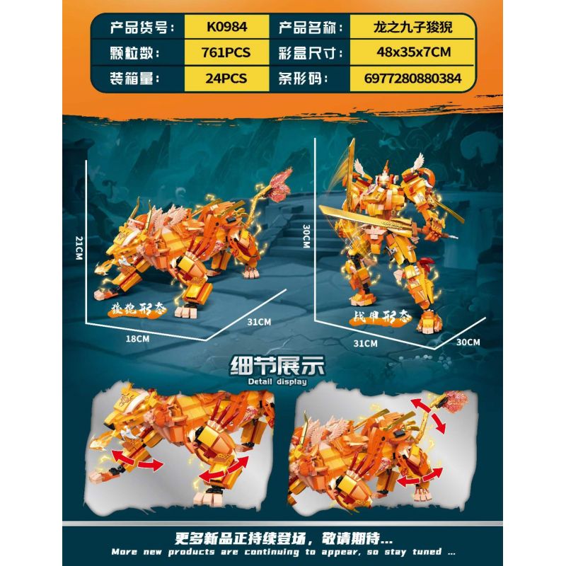 MINGDI LEIBAO K0984 0984 CHÍN ĐỨA CON TRAI CỦA RỒNG SUANNI bộ đồ chơi xếp lắp ráp ghép mô hình 761 khối