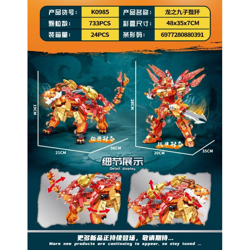 MINGDI LEIBAO K0985 0985 CỬU LONG TỬ BI PHÀM bộ đồ chơi xếp lắp ráp ghép mô hình 733 khối