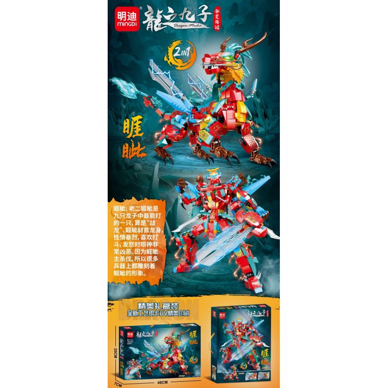 MINGDI LEIBAO K0986 0986 CHÍN ĐỨA CON TRAI CỦA RỒNG YAJU bộ đồ chơi xếp lắp ráp ghép mô hình 766 khối