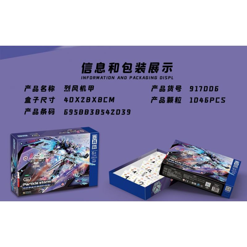 ZHEGAO 917006 MECHA REBORN GALE bộ đồ chơi xếp lắp ráp ghép mô hình MECHA REBIRTH 1046 khối