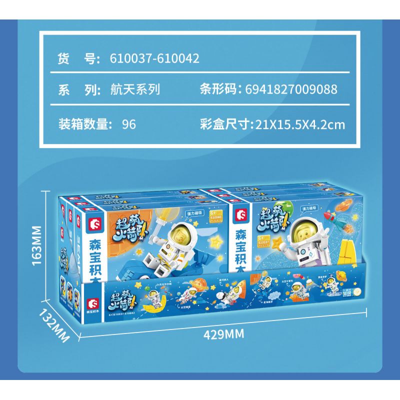 SEMBO 610040 TÊN LỬA SIÊU DỄ THƯƠNG STAR OCEAN TRAVEL bộ đồ chơi xếp lắp ráp ghép mô hình City Thành Phố 86 khối