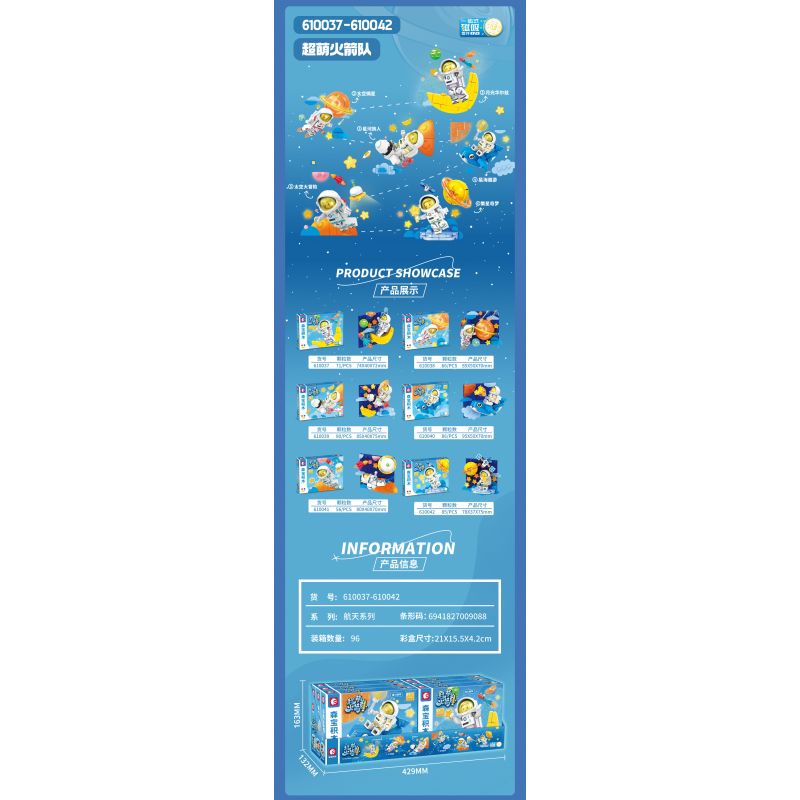 SEMBO 610042 TÊN LỬA SIÊU DỄ THƯƠNG GIẤC MƠ ĐẦY SAO bộ đồ chơi xếp lắp ráp ghép mô hình City Thành Phố 85 khối