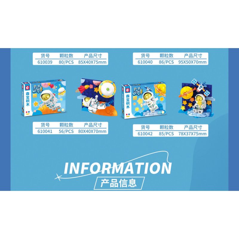 SEMBO 610042 TÊN LỬA SIÊU DỄ THƯƠNG GIẤC MƠ ĐẦY SAO bộ đồ chơi xếp lắp ráp ghép mô hình City Thành Phố 85 khối