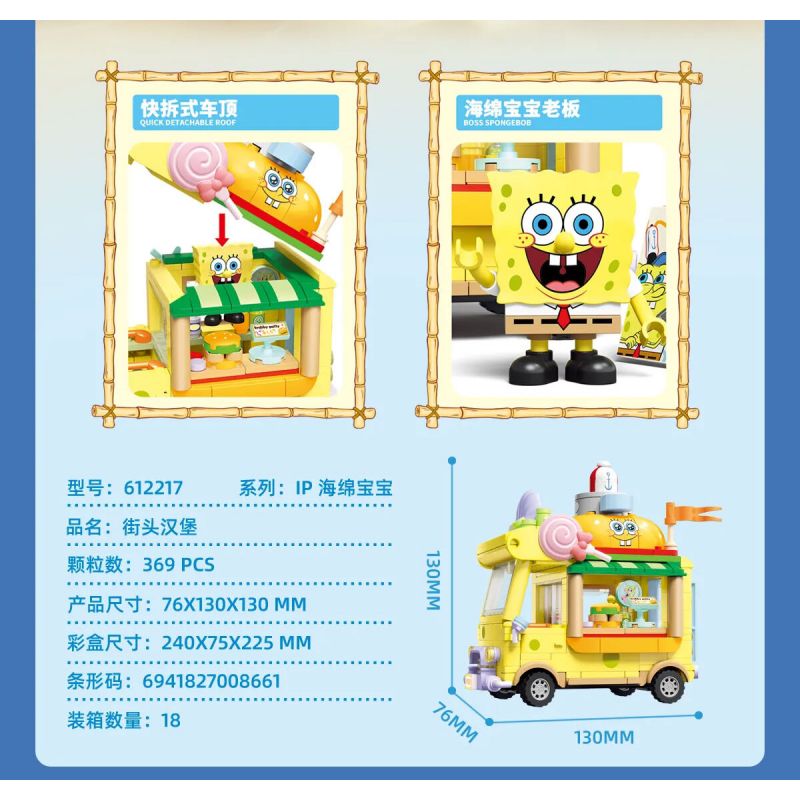 SEMBO 612217 SPONGEBOB SQUAREPANTS BURGER ĐƯỜNG PHỐ bộ đồ chơi xếp lắp ráp ghép mô hình Movie & Game Phim Và Trò Chơi 369 khối