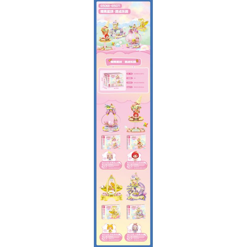 SEMBO 615071 CÔNG VIÊN TRÁNG MIỆNG CANDY PLANET ĐƯỜNG TRƯỢT KẸO PHA LÊ bộ đồ chơi xếp lắp ráp ghép mô hình 221 khối