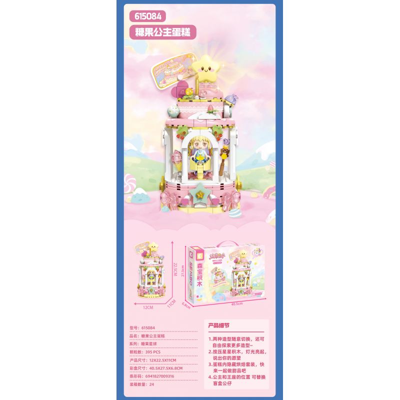 SEMBO 615084 VÙNG ĐẤT TRÁNG MIỆNG CANDY PLANET BÁNH KẸO CÔNG CHÚA bộ đồ chơi xếp lắp ráp ghép mô hình 395 khối