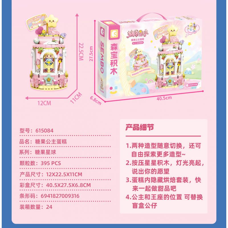 SEMBO 615084 VÙNG ĐẤT TRÁNG MIỆNG CANDY PLANET BÁNH KẸO CÔNG CHÚA bộ đồ chơi xếp lắp ráp ghép mô hình 395 khối