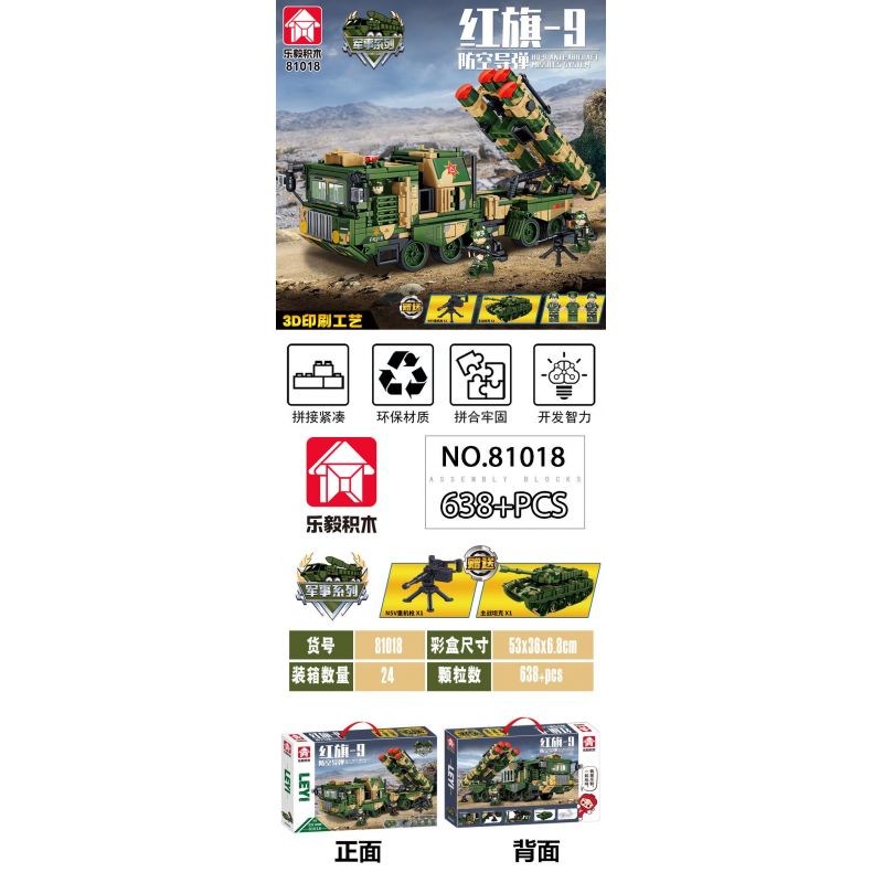 LE YI 81018 TÊN LỬA PHÒNG KHÔNG HONGQI-9 bộ đồ chơi xếp lắp ráp ghép mô hình Military Army HQ-9 ANTI-AIRCRAFT MISSILES SYSTEM Quân Sự Bộ Đội 638 khối