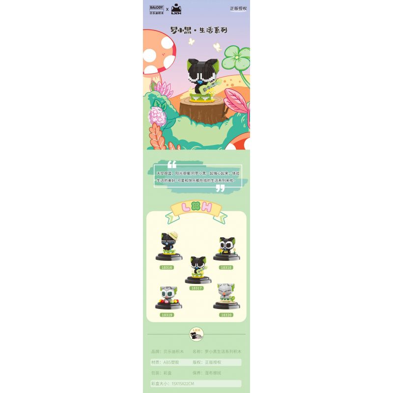 BALODY 18318 CUỘC ĐỜI CỦA LUO XIAOHEI BURGER bộ đồ chơi xếp lắp ráp ghép mô hình Movie & Game Phim Và Trò Chơi 698 khối