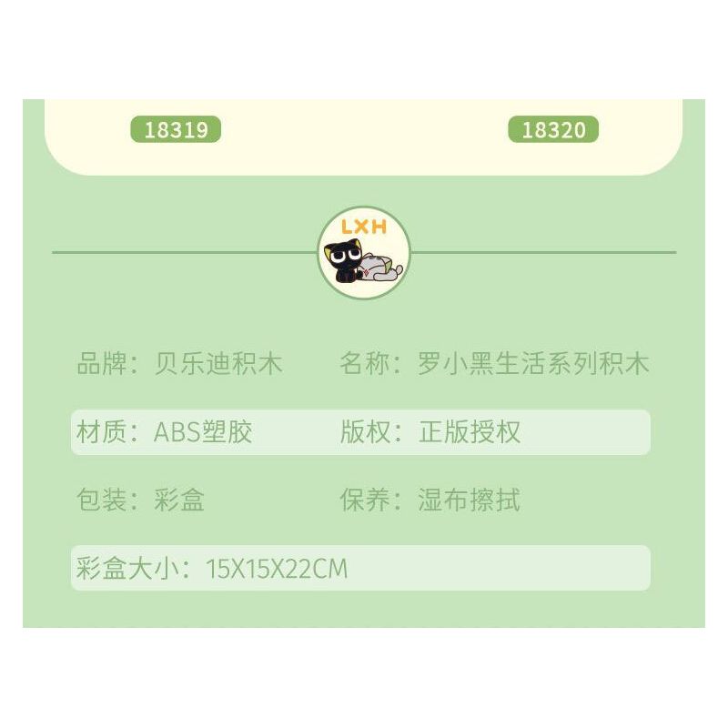 BALODY 18320 CUỘC ĐỜI LẠC TIỂU HẮC HOÀNG ĐẾ TRONG TÁCH TRÀ bộ đồ chơi xếp lắp ráp ghép mô hình Movie & Game Phim Và Trò Chơi