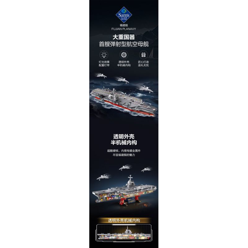 FEMIBOX S43003 43003 003 TÀU SÂN BAY PHÚC KIẾN tỷ lệ 1:375 bộ đồ chơi xếp lắp ráp ghép mô hình Military Army PLANAVY 003 Quân Sự Bộ Đội 1980 khối