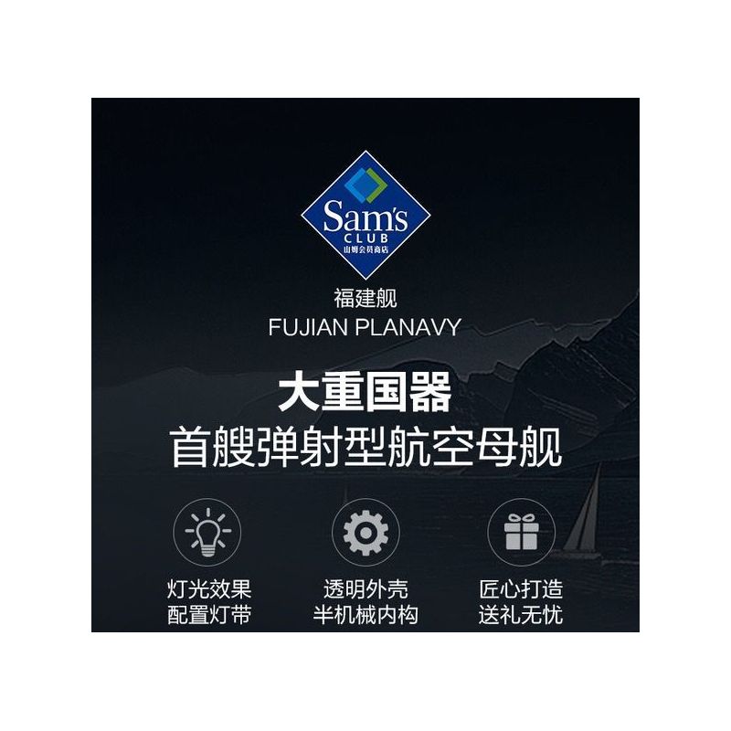 FEMIBOX S43003 43003 003 TÀU SÂN BAY PHÚC KIẾN tỷ lệ 1:375 bộ đồ chơi xếp lắp ráp ghép mô hình Military Army PLANAVY 003 Quân Sự Bộ Đội 1980 khối