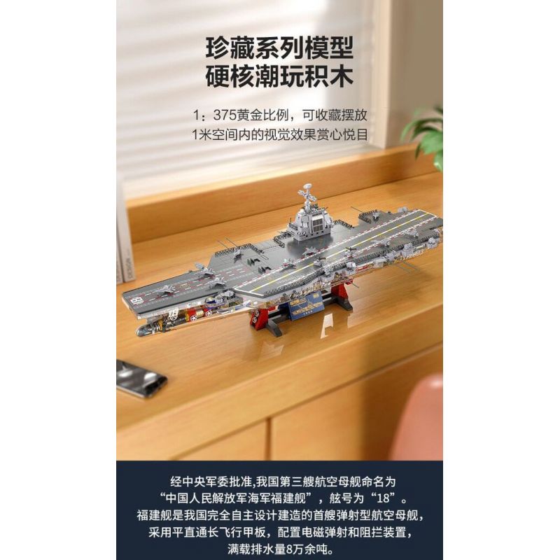 FEMIBOX S43003 43003 003 TÀU SÂN BAY PHÚC KIẾN tỷ lệ 1:375 bộ đồ chơi xếp lắp ráp ghép mô hình Military Army PLANAVY 003 Quân Sự Bộ Đội 1980 khối
